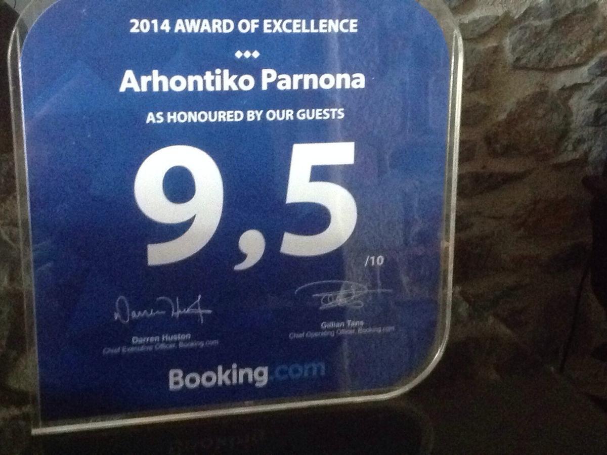 Arhontiko Parnona Hotel Karyes Luaran gambar